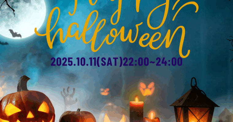 2025.10.11 Bitter Smile Halloween DJ Live!43 Finished