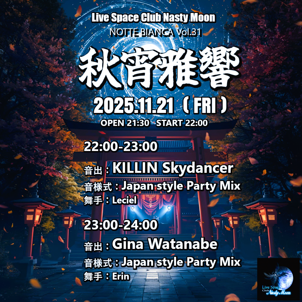 Live Space  Club Nasty Moon　ƝƠƬƬE ƁƖAƝƇA Vƍᶅ.31 　秋宵雅響