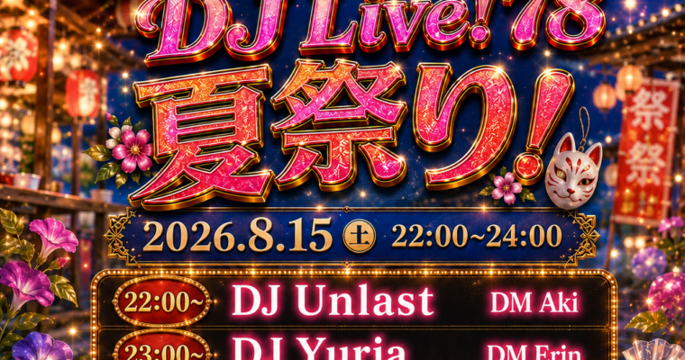 2026.8.15 Bitter Smile DJ Live!78 🌟夏祭り🌟　Finished