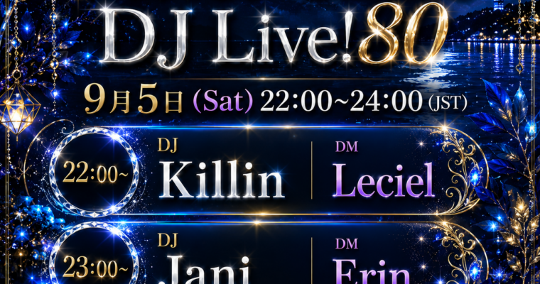 2026.9.5 Bitter Smile DJ Live!80 Finished